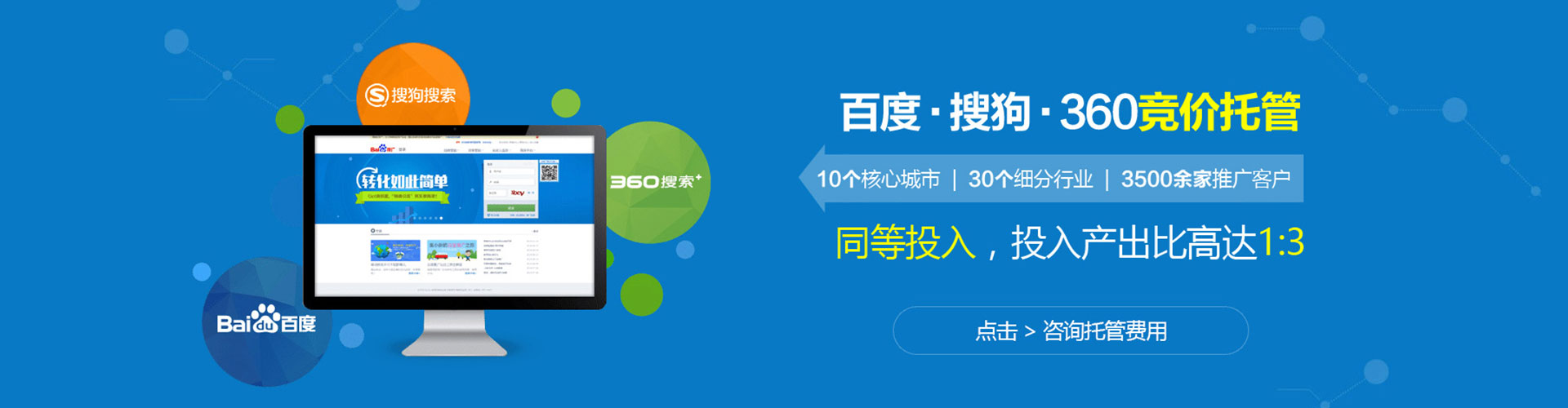 华坪百度竞价代理